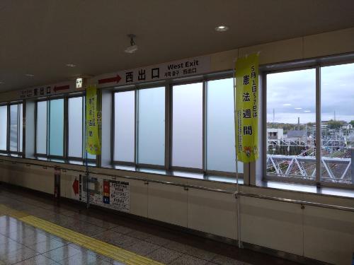 啓発のぼり旗