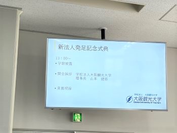 式典の案内看板