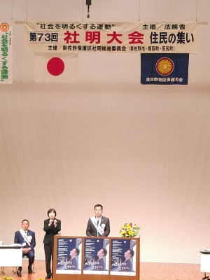 社明大会で挨拶をする町長2