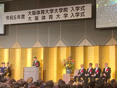 大阪体育大学入学式の様子