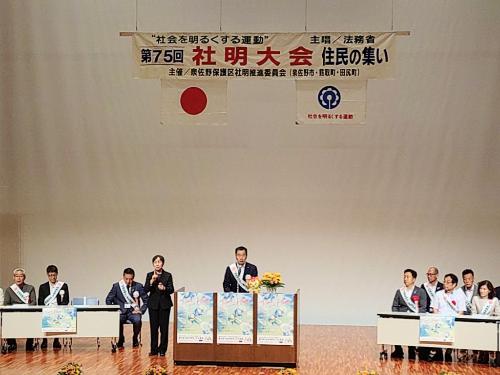 社明大会で挨拶する藤原町長