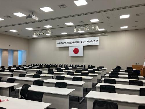 近畿国道協議会の会場