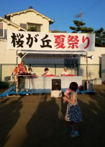 桜が丘納涼祭 写真1