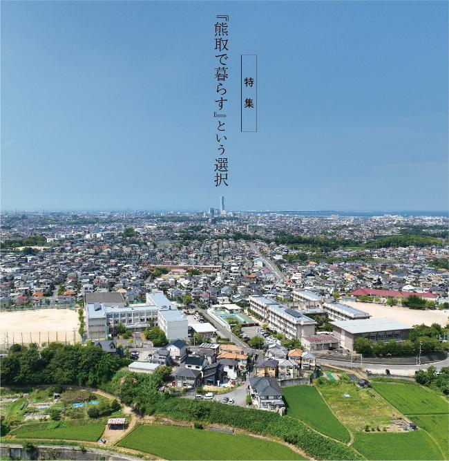 令和7年10月号広報