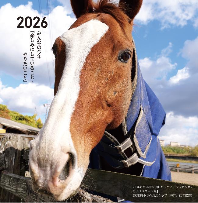 令和8年1月号広報