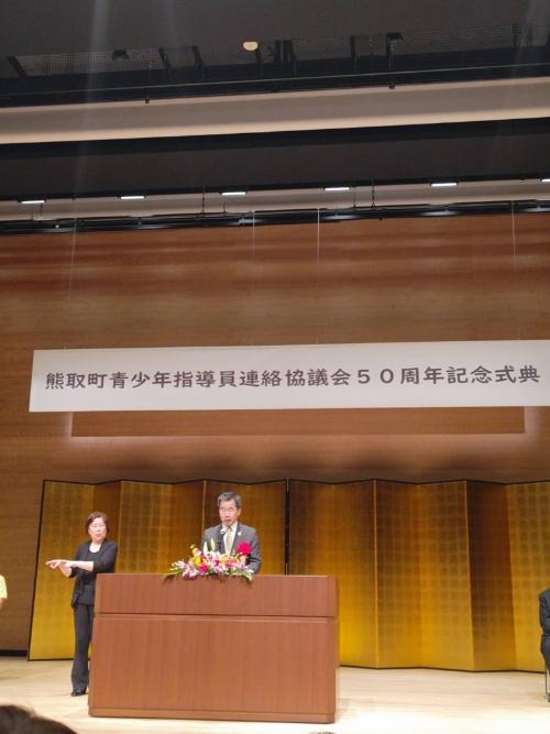 記念式典の様子