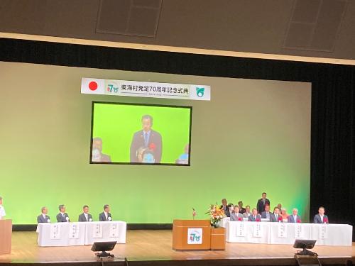 式典で登壇し、紹介を受ける藤原町長
