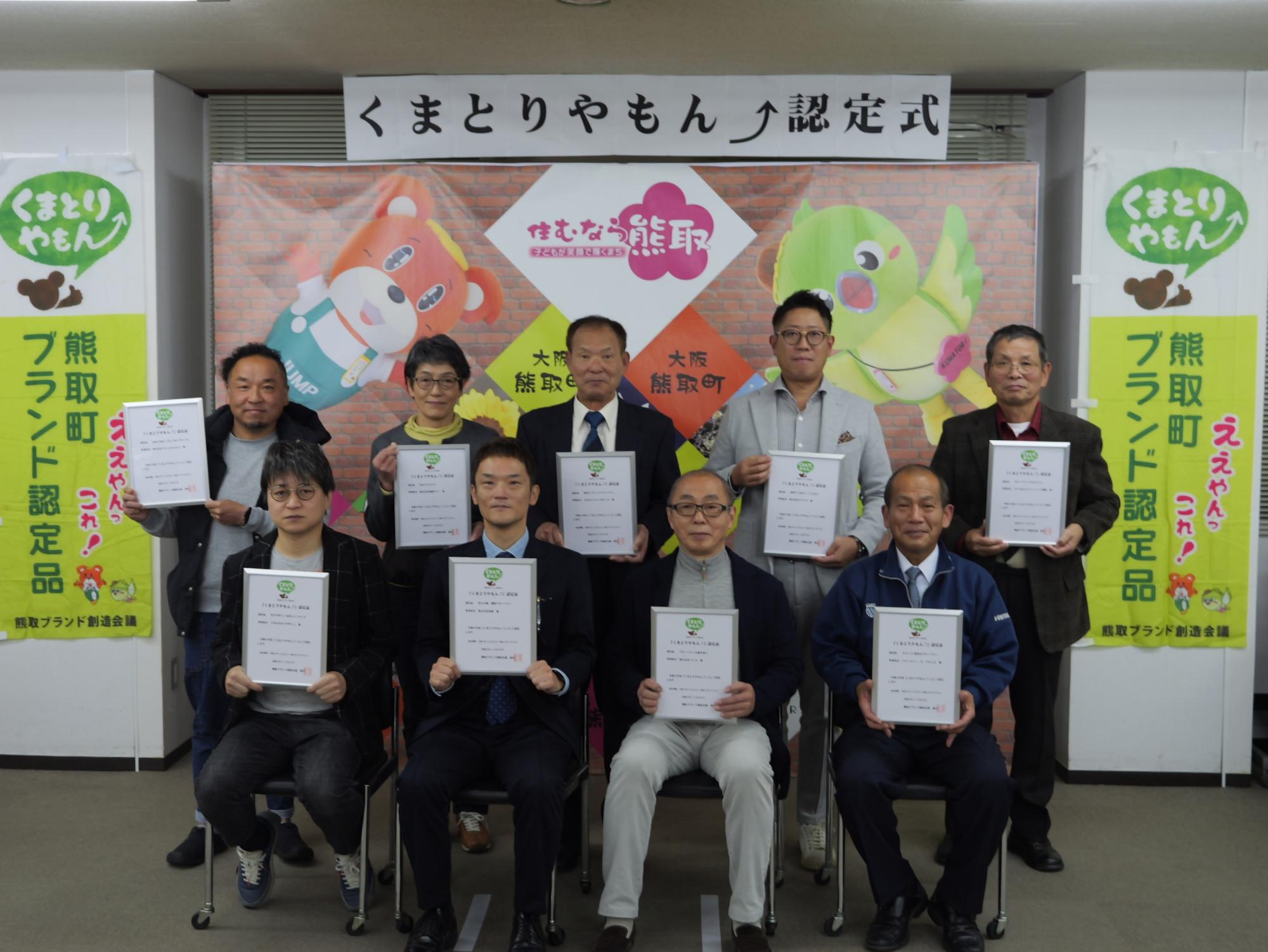 第7回くまとりやもん認定式
