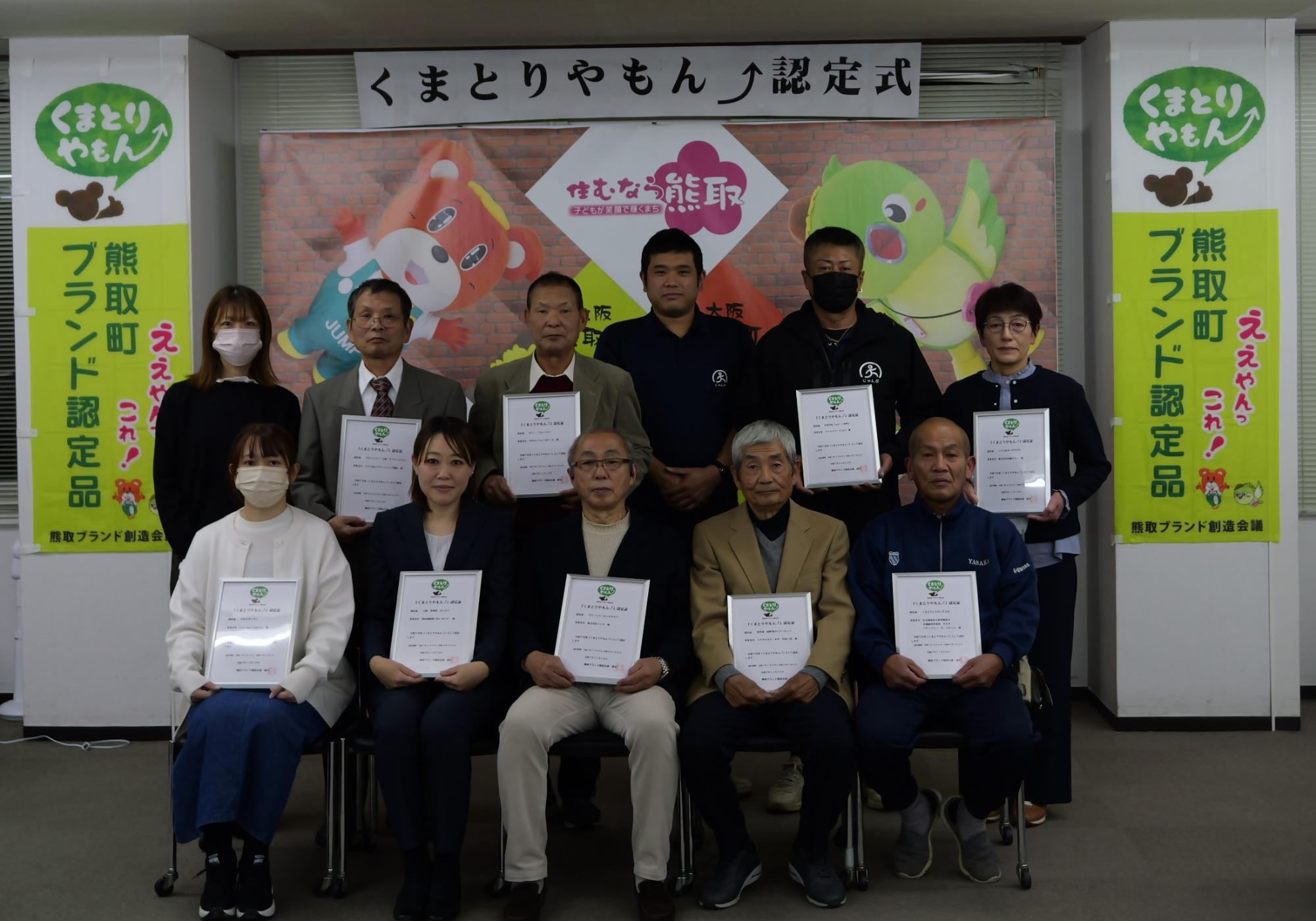 認定された商品を取り扱う事業者