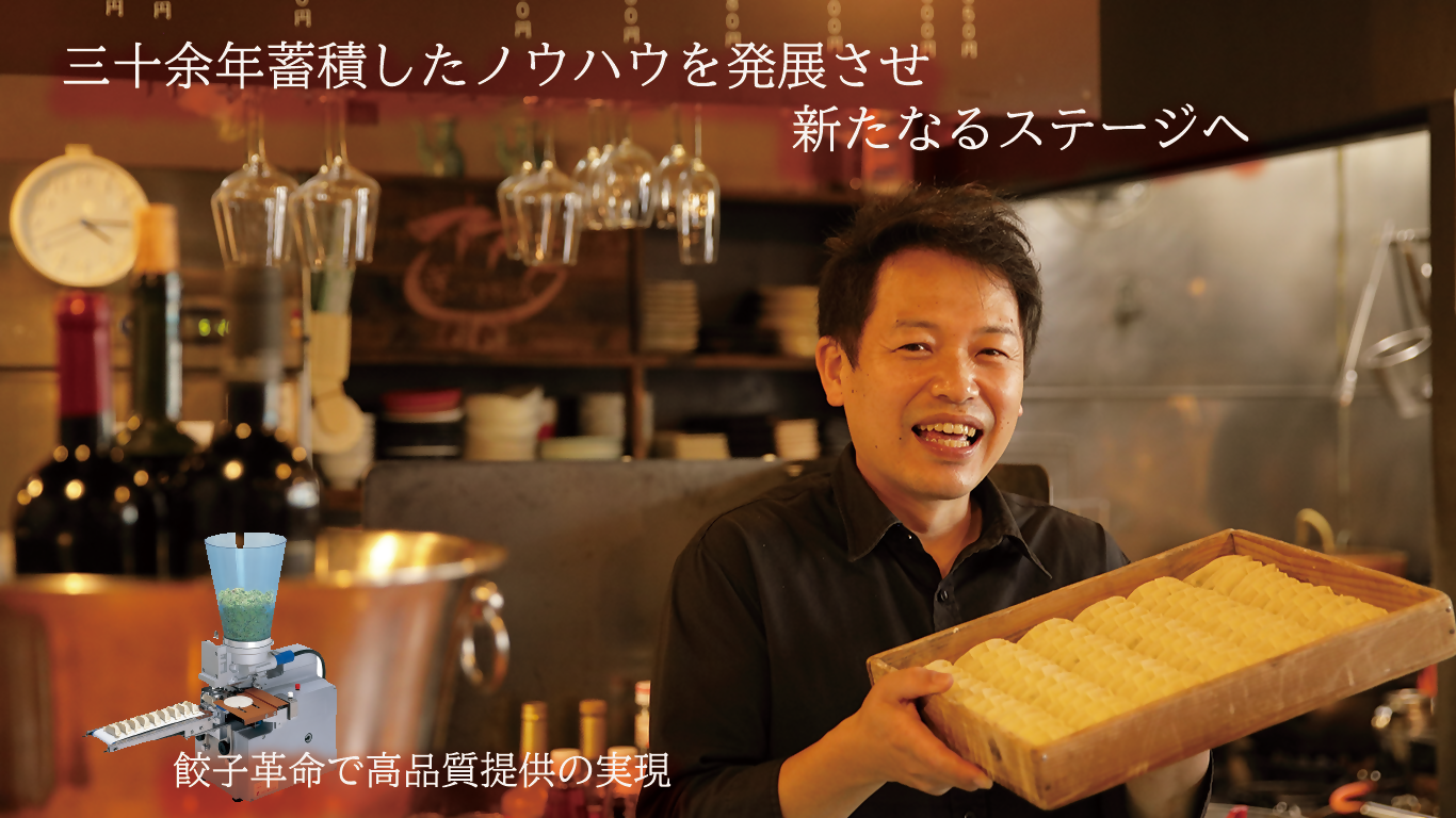 ぎょーざやさん店長 手包み餃子を持っている写真
