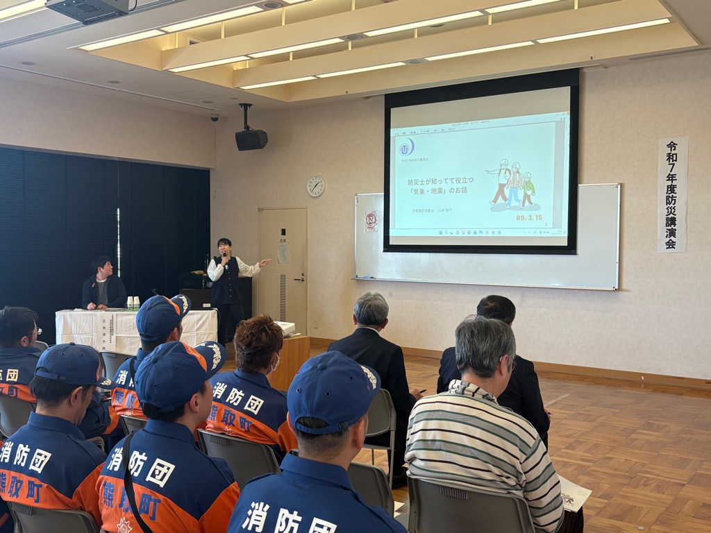 防災講演会の様子