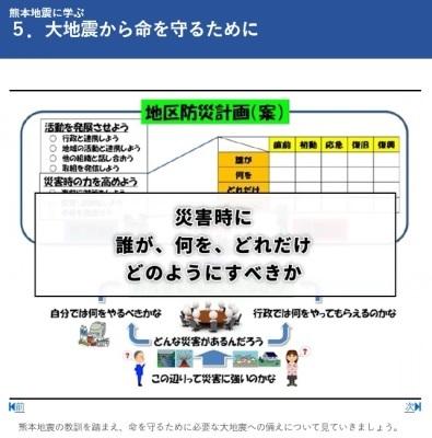 一般コースの学習内容のスクリーンショット
