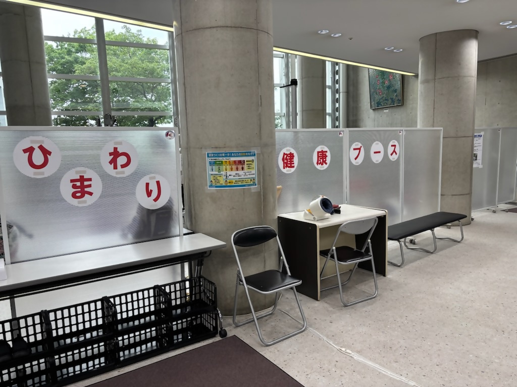 健康ブース受付