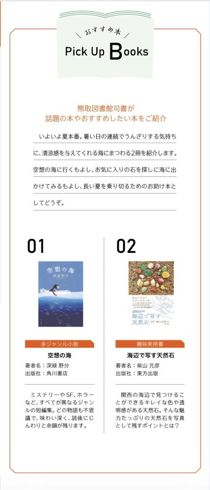 おすすめ本2026年7月