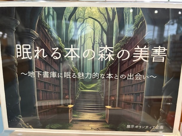 眠れる看板