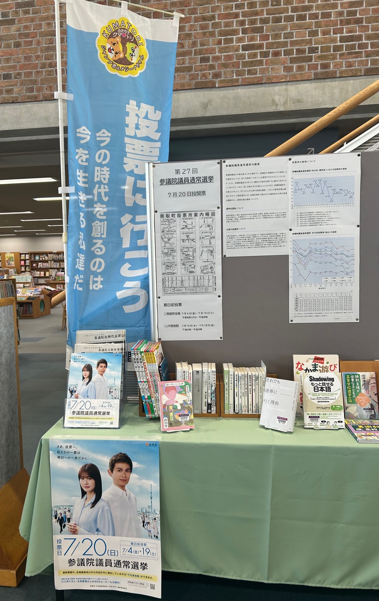 選挙1