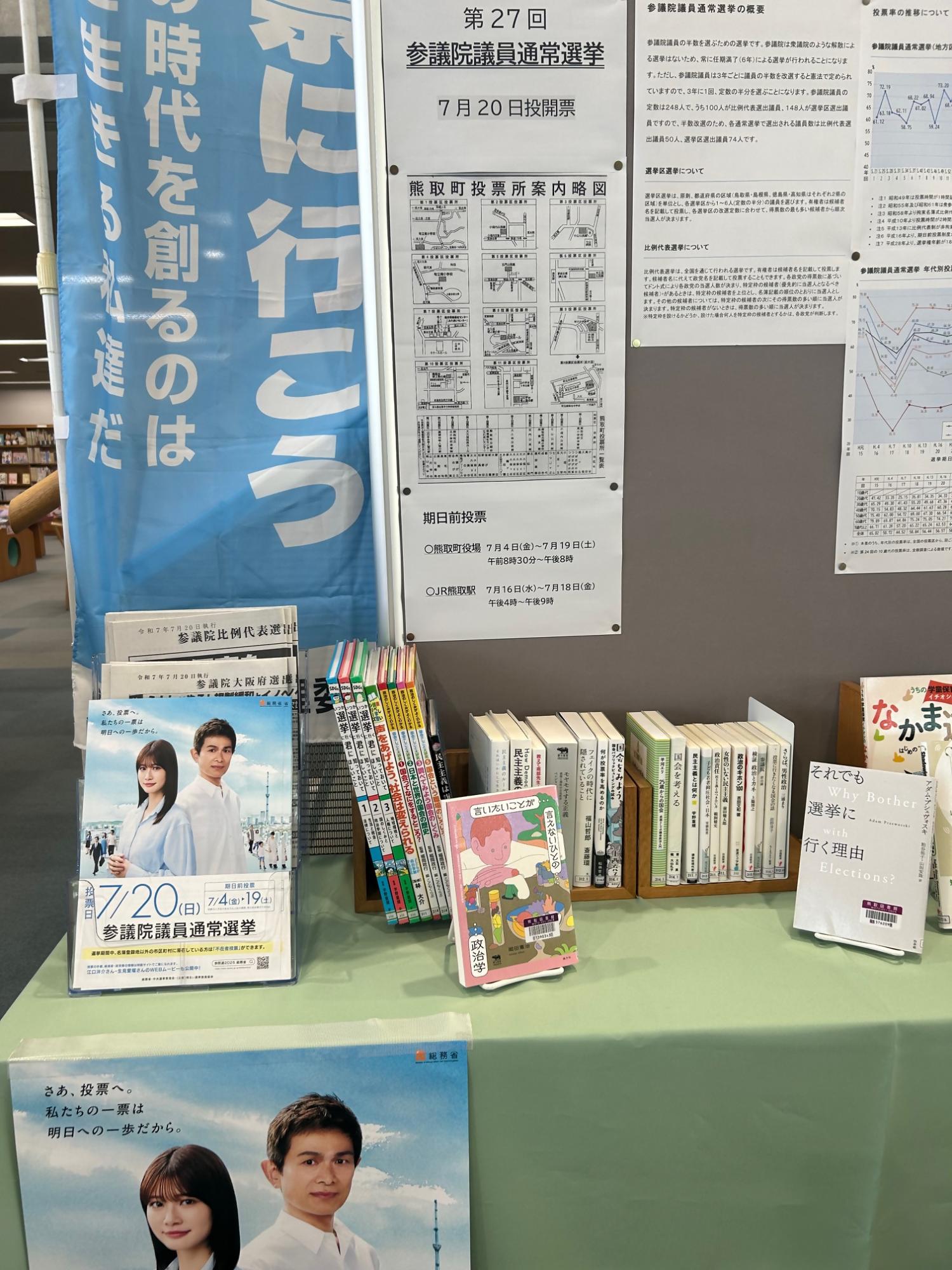 選挙2