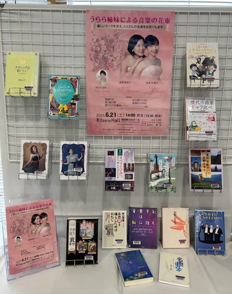 うらら姉妹
