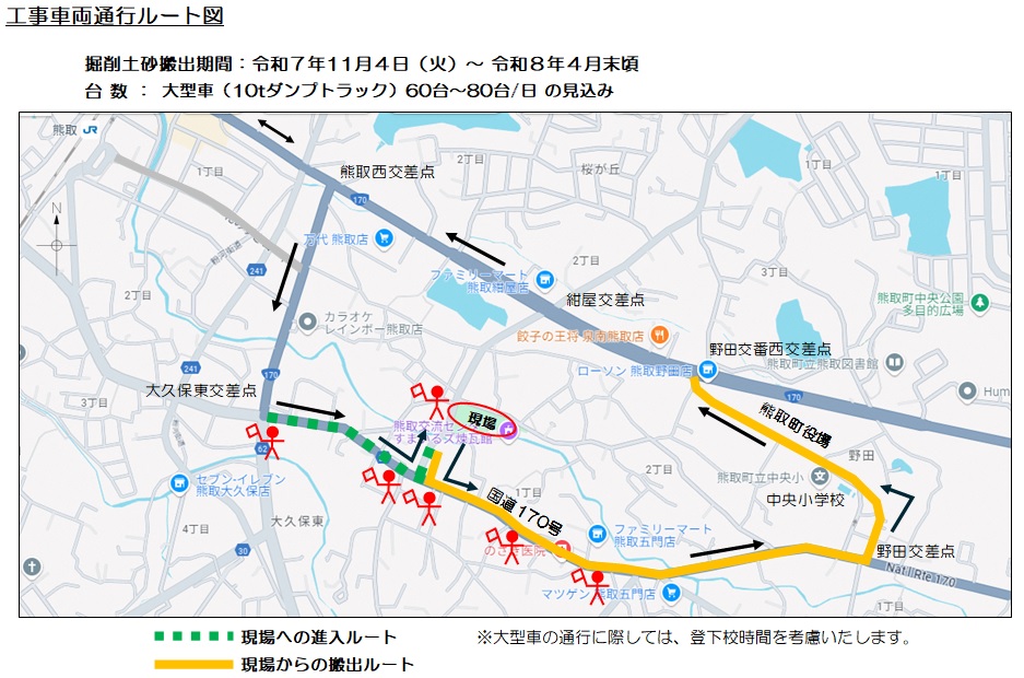 運行案内図5