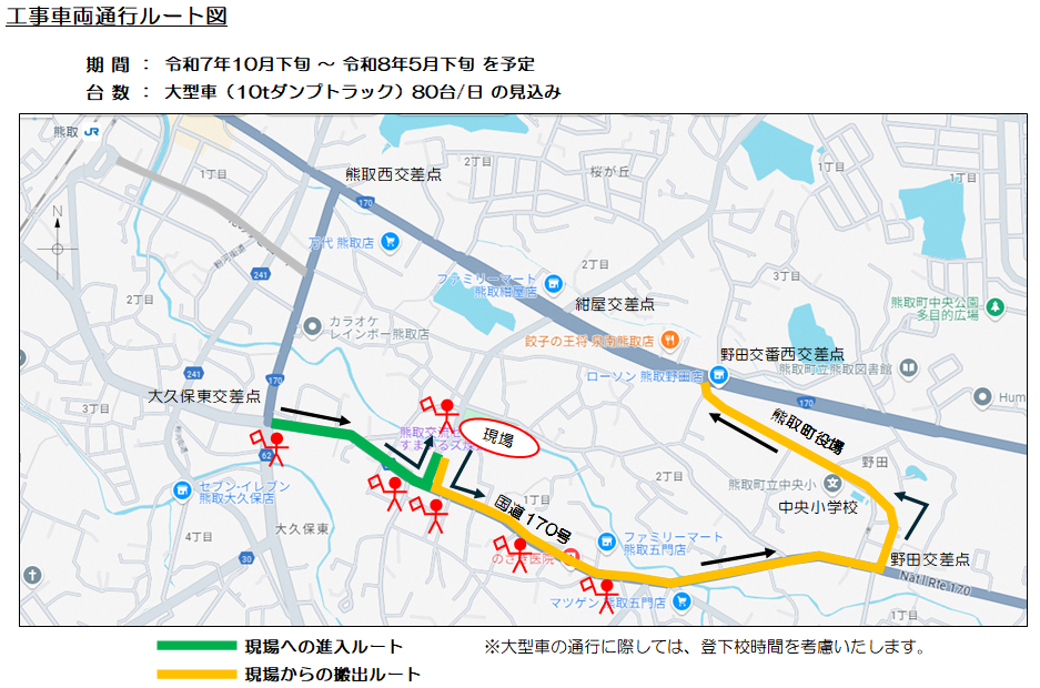運行案内図4