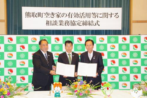 左から長谷川支部長、町長、福山支部長が並び協定書を持っている写真
