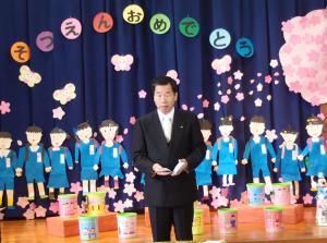 南保育所の卒園式で、祝辞をする町長の写真