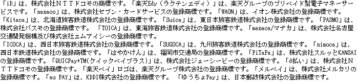 注釈