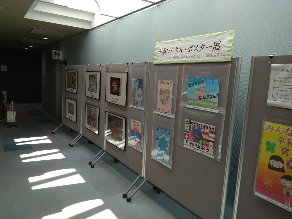 令和6年度平和パネルポスター展展示のようす