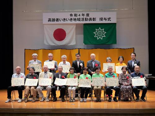 令和4年度高齢者いきいき地域活動表彰者との記念撮影