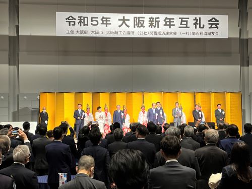 令和5年大阪新年互例会の様子