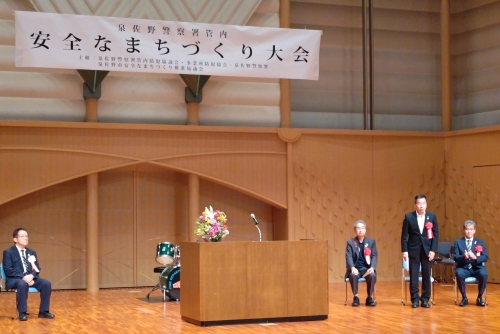 anzennamachidukuritaikai