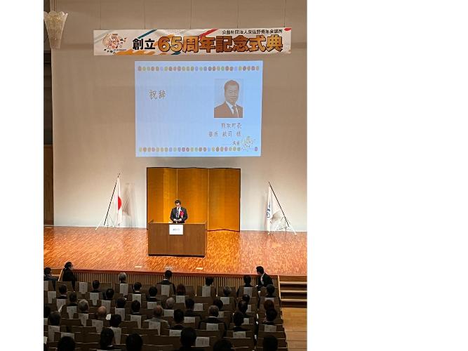 泉佐野青年会議所創立65周年記念式典