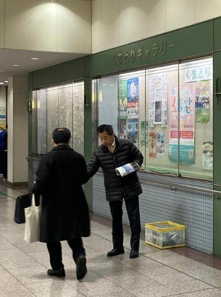 広報誌配布の様子