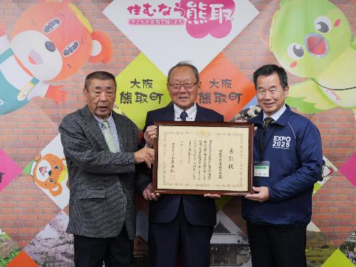 農林水産大臣表彰を受賞した熊取町農業委員会の会長、職務代理との記念撮影