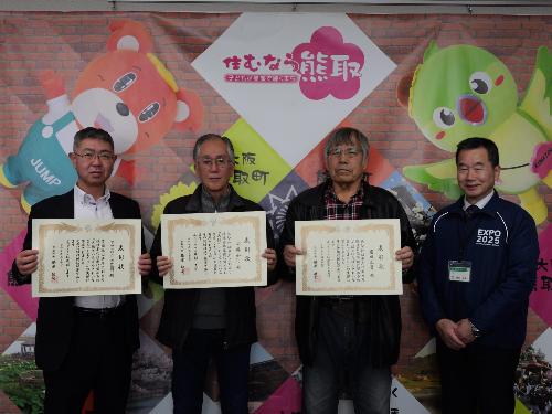 環境美化功労者表彰受賞者3人と町長の記念撮影