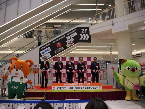 乗入記念セレモニーでテープカットする藤原町長