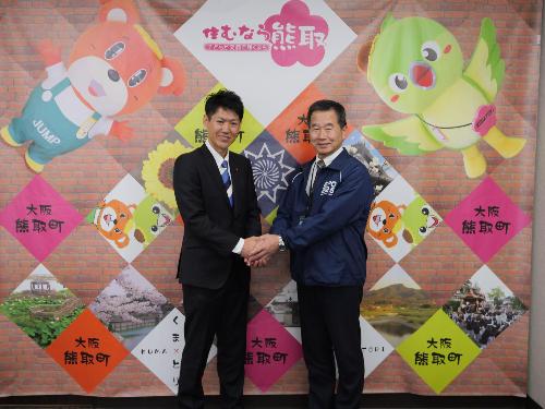 佐野岸和田市長とともに写る藤原町長