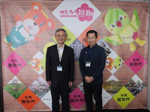 大阪法務局岸和田支局長と藤原町長
