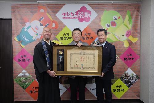 受賞された井上さんと藤原町長、保護司の義元さん