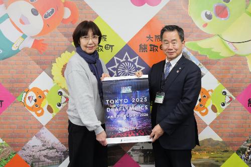 中村会長と藤原町長