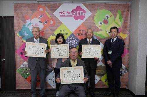 環境美化功労者表彰受賞者4人と町長の記念撮影