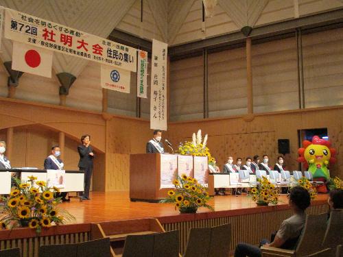 社明大会の様子