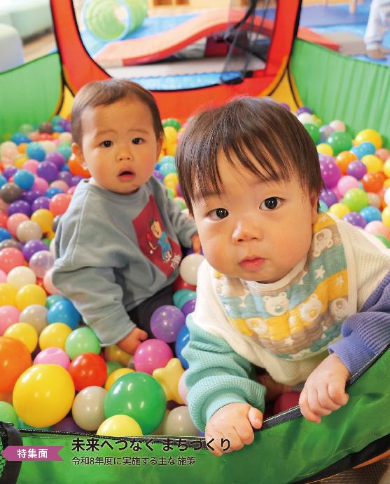 令和8年5月号広報