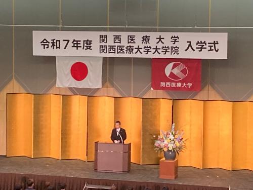 関西医療大学入学式ので挨拶する藤原町長