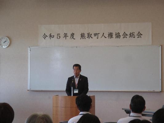 令和5年度熊取町人権協会総会