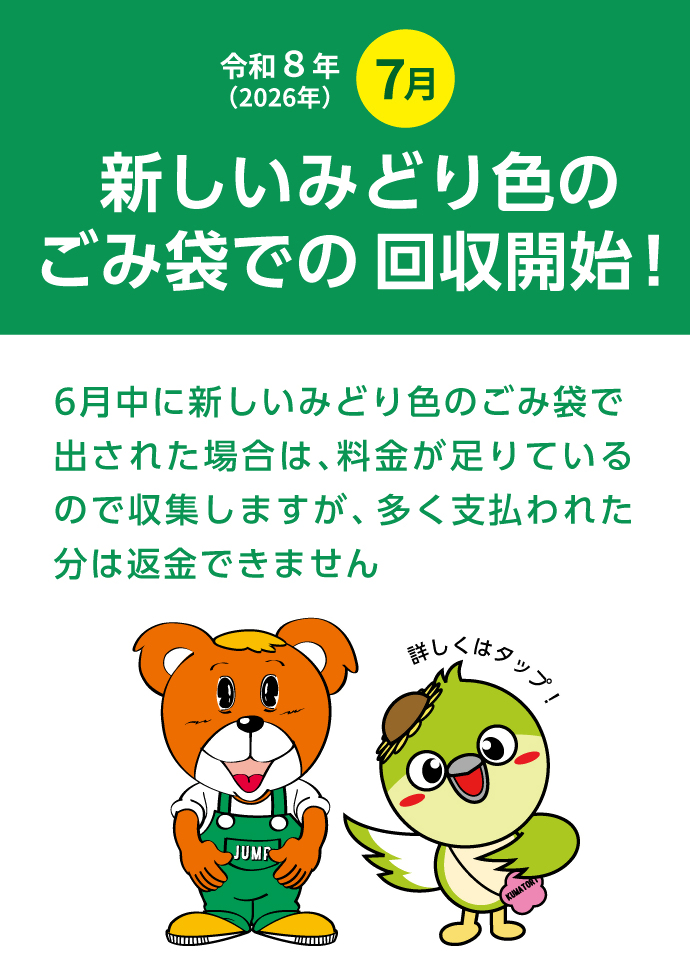 差額は返金できません