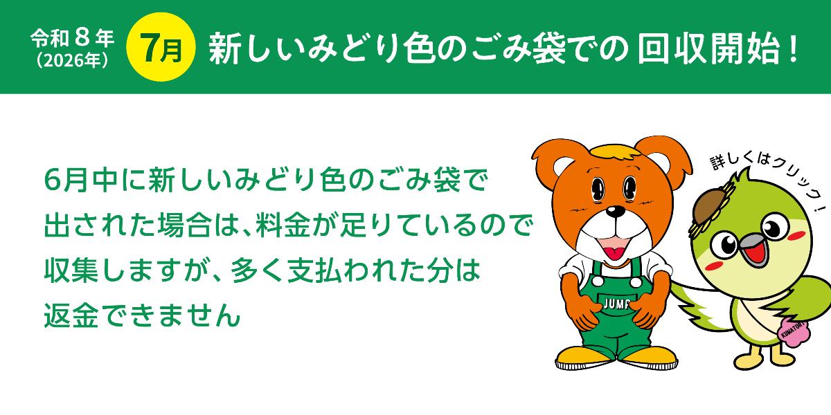 差額は返金できません