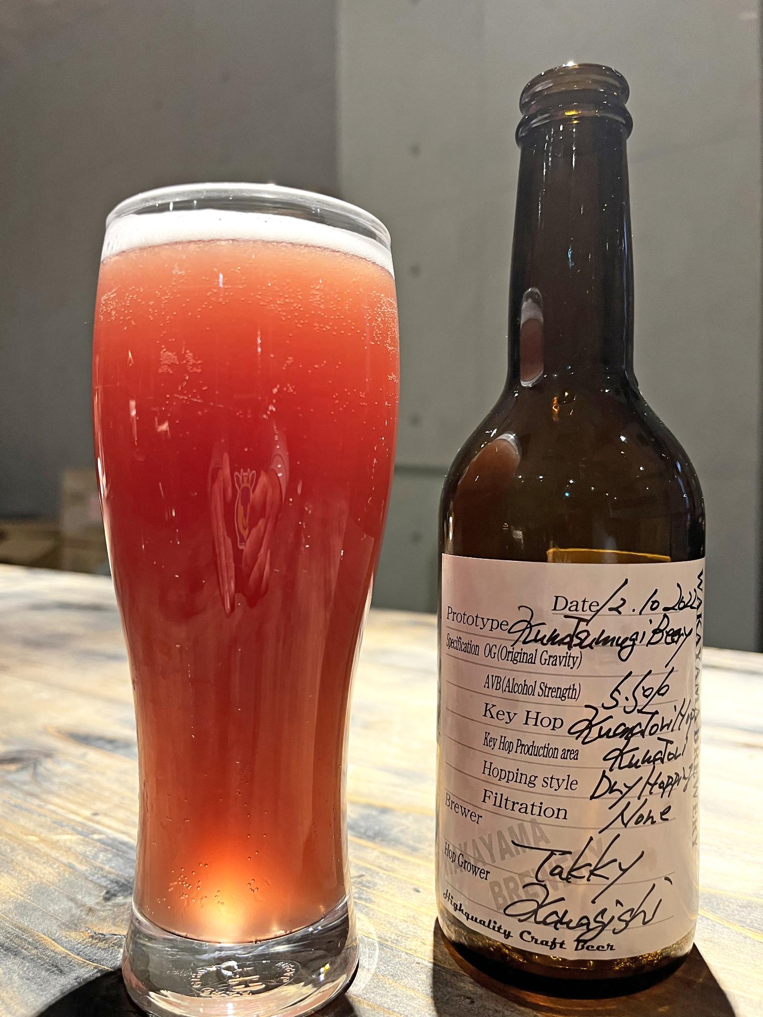 くまつむぎクラフトビール ベリーエール