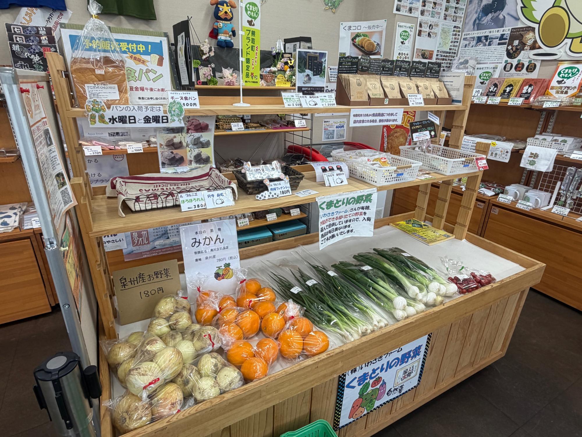 野菜や、特産品の販売コーナーの写真