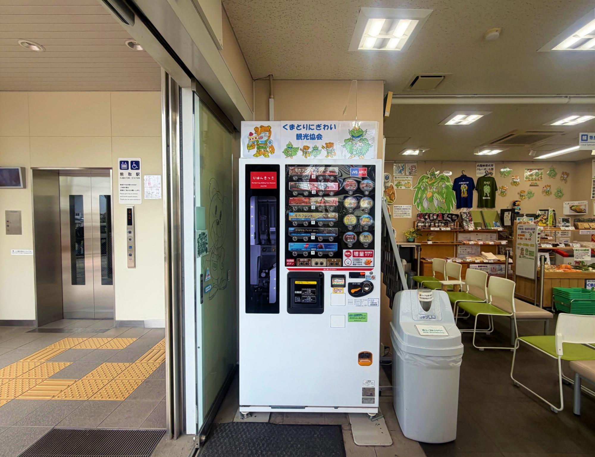 自動販売機と横に設置されたごみ箱の写真